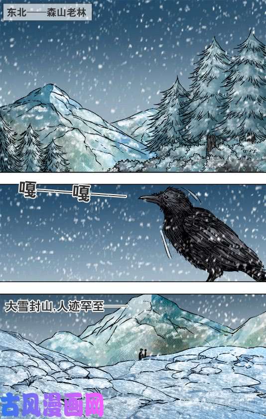 中国惊奇先生824 日久生情