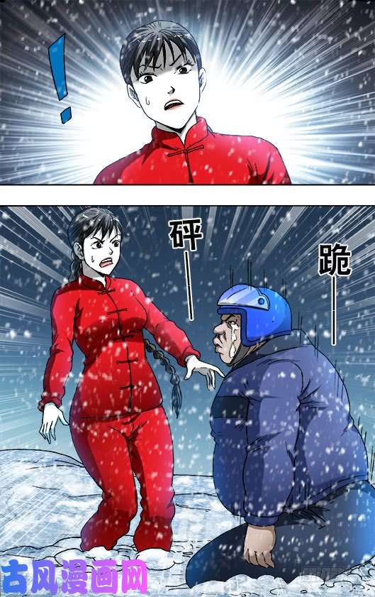 中国惊奇先生824 日久生情