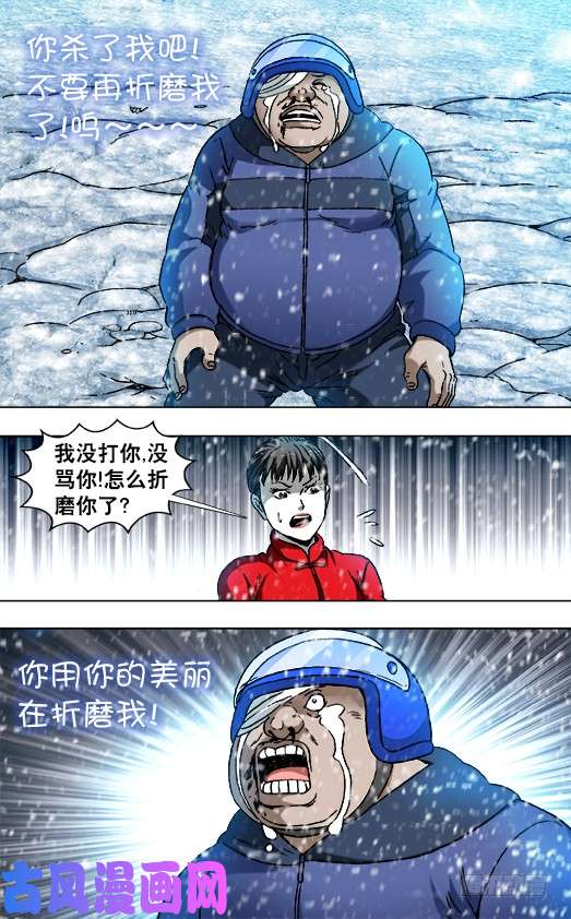 中国惊奇先生824 日久生情