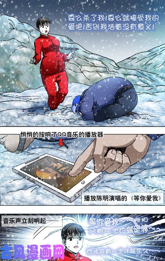中国惊奇先生824 日久生情