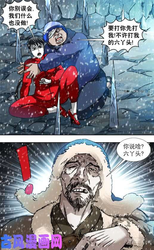 中国惊奇先生826 老猎人