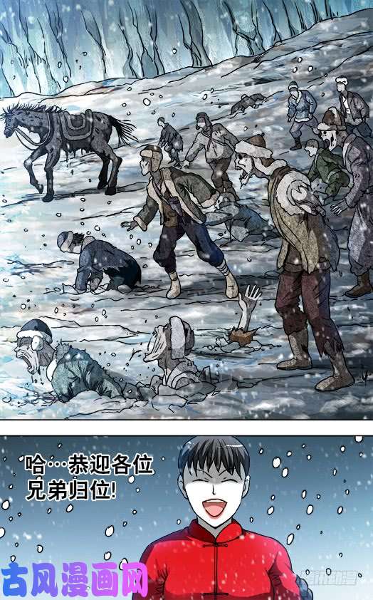 中国惊奇先生828 土匪复活