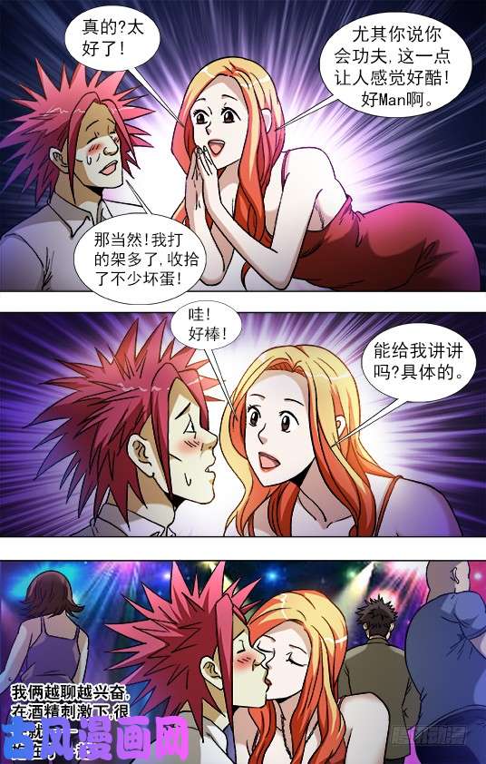中国惊奇先生830 洋垃圾