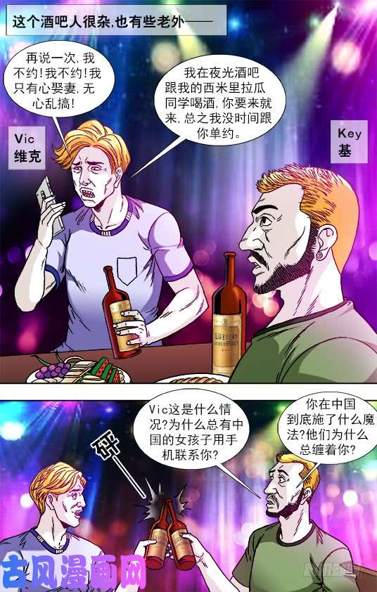 中国惊奇先生830 洋垃圾