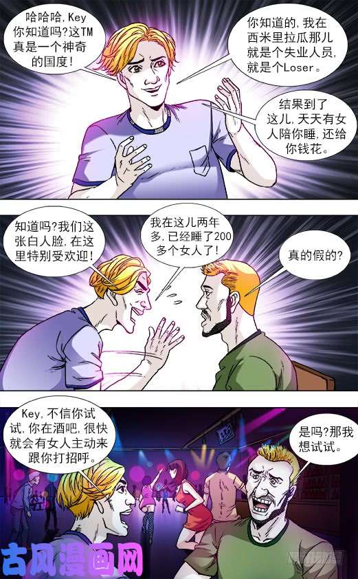 中国惊奇先生830 洋垃圾