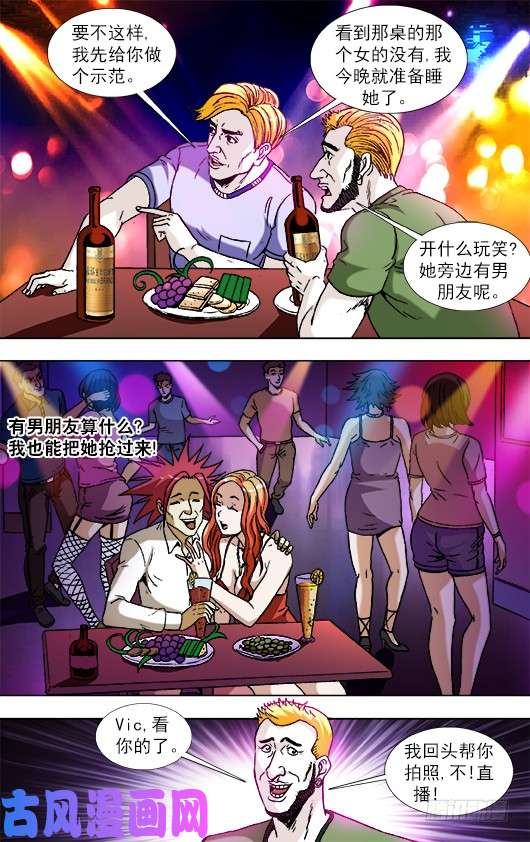 中国惊奇先生830 洋垃圾