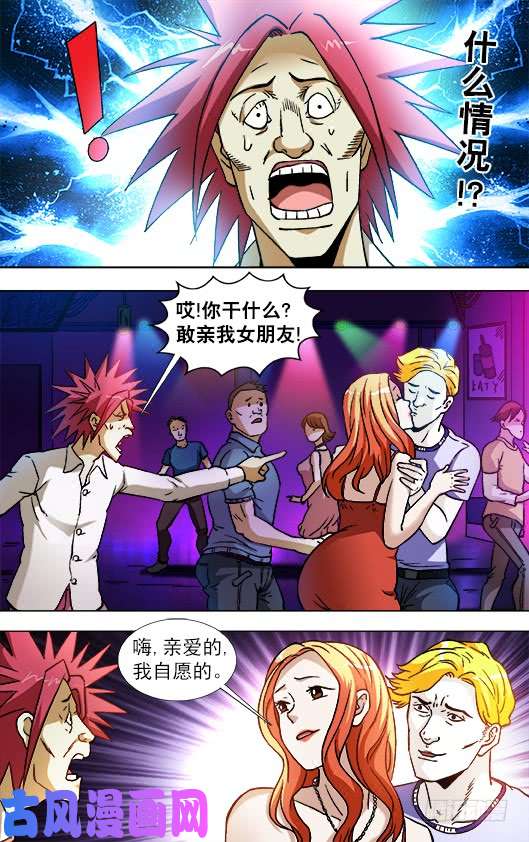 中国惊奇先生830 洋垃圾