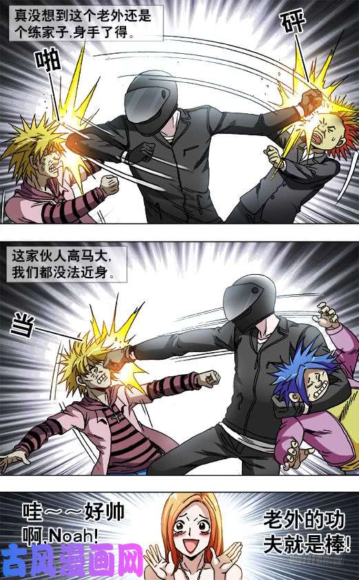 中国惊奇先生834 机车男