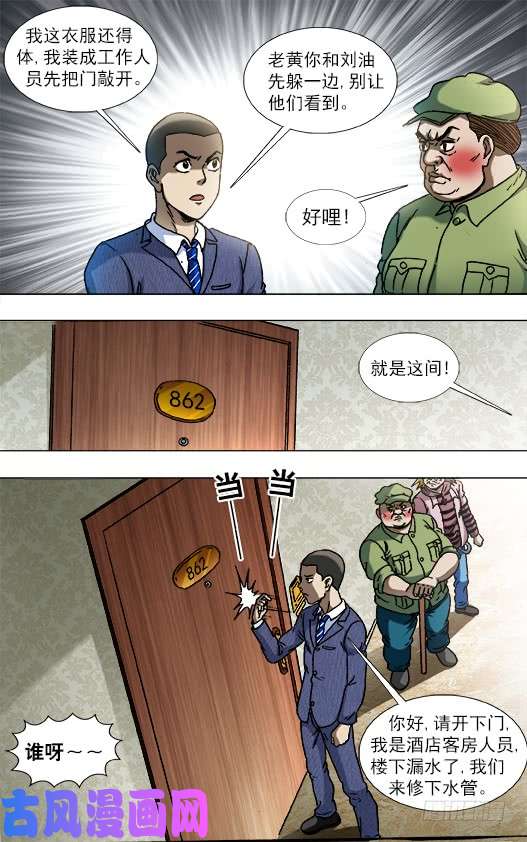 中国惊奇先生834 机车男