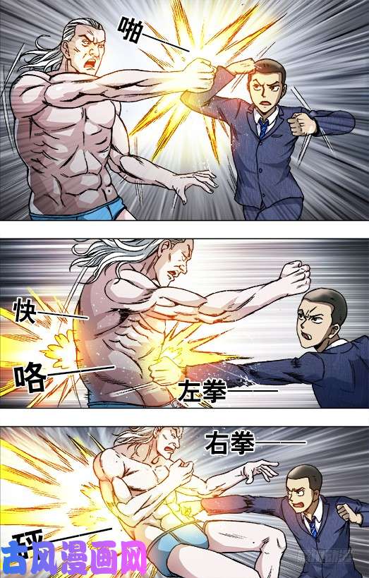 中国惊奇先生836 猛男