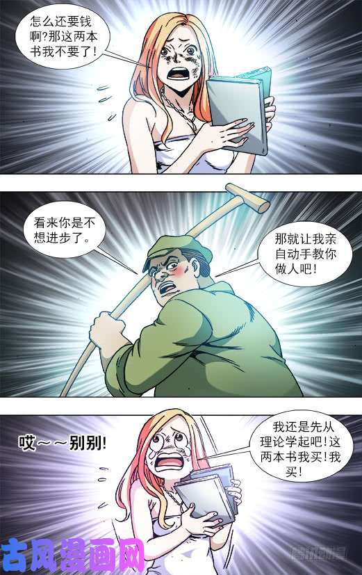中国惊奇先生836 猛男