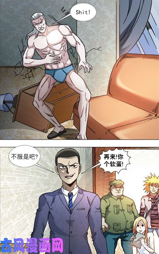 中国惊奇先生836 猛男