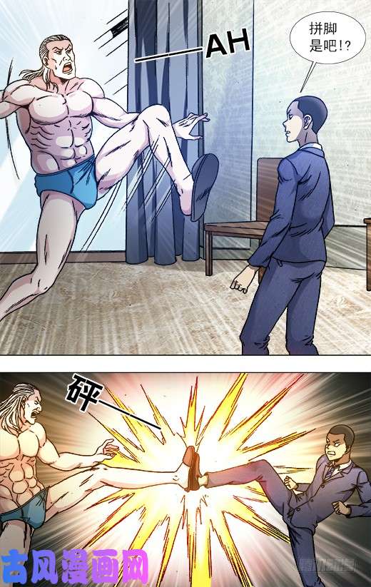 中国惊奇先生836 猛男