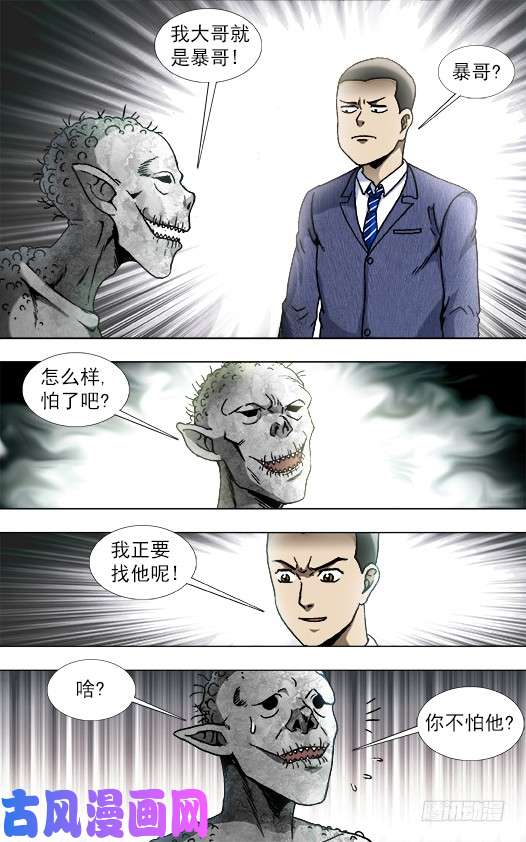 中国惊奇先生838 套路贷