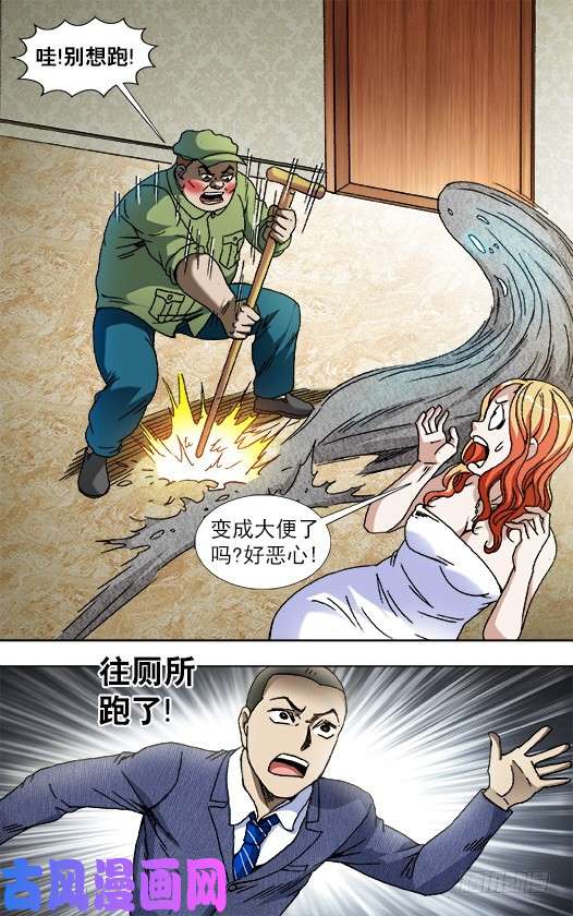 中国惊奇先生838 套路贷