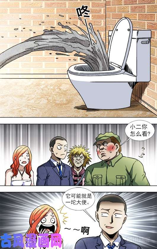 中国惊奇先生838 套路贷