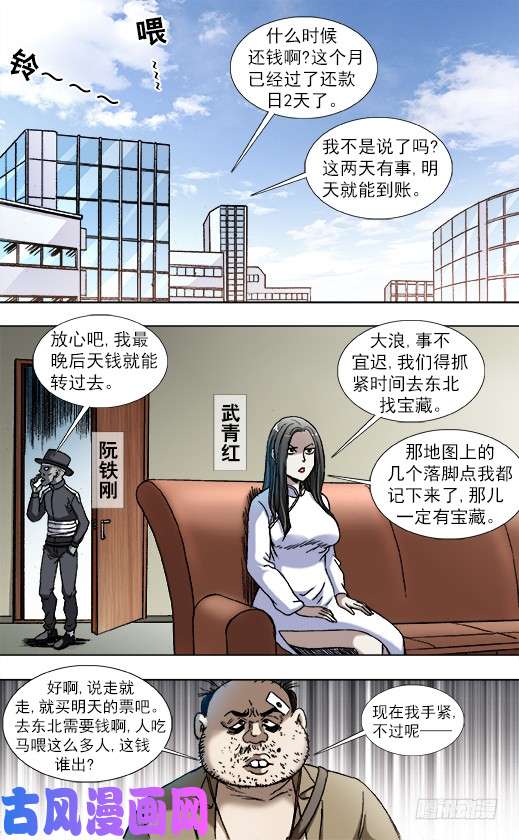 中国惊奇先生838 套路贷