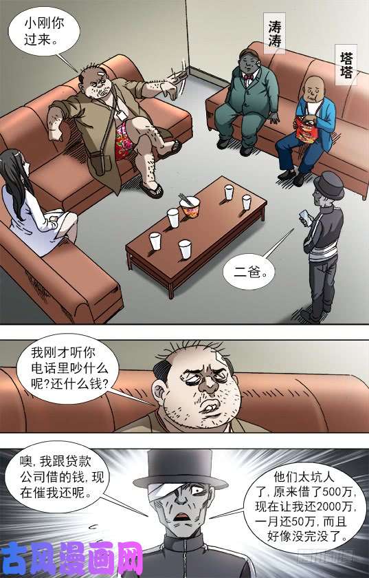 中国惊奇先生838 套路贷