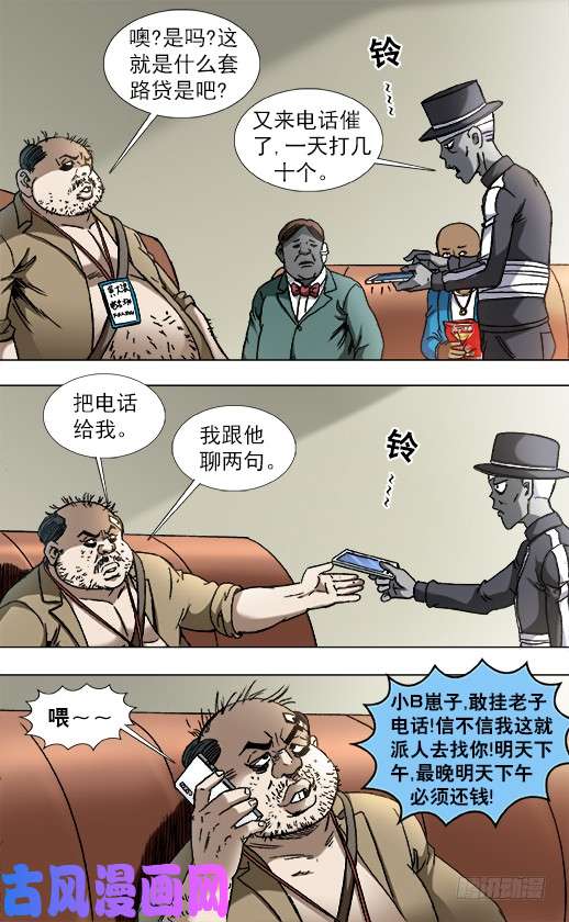 中国惊奇先生838 套路贷
