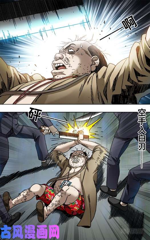 中国惊奇先生842 踩雷