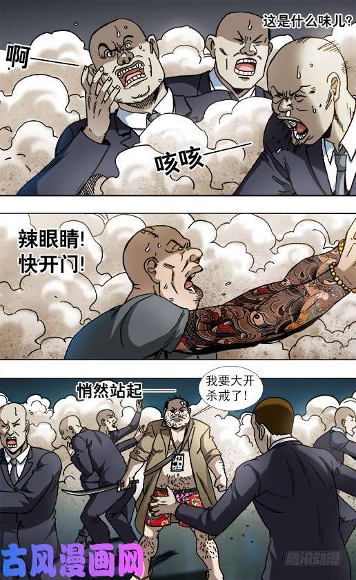 中国惊奇先生842 踩雷