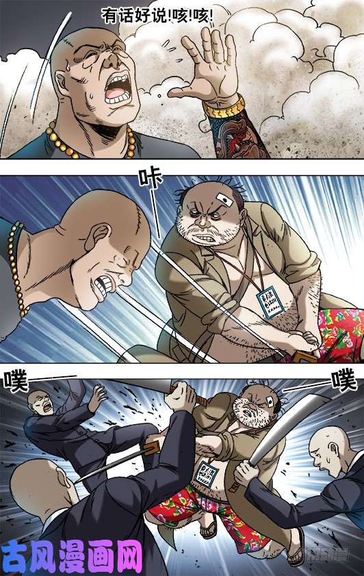 中国惊奇先生842 踩雷