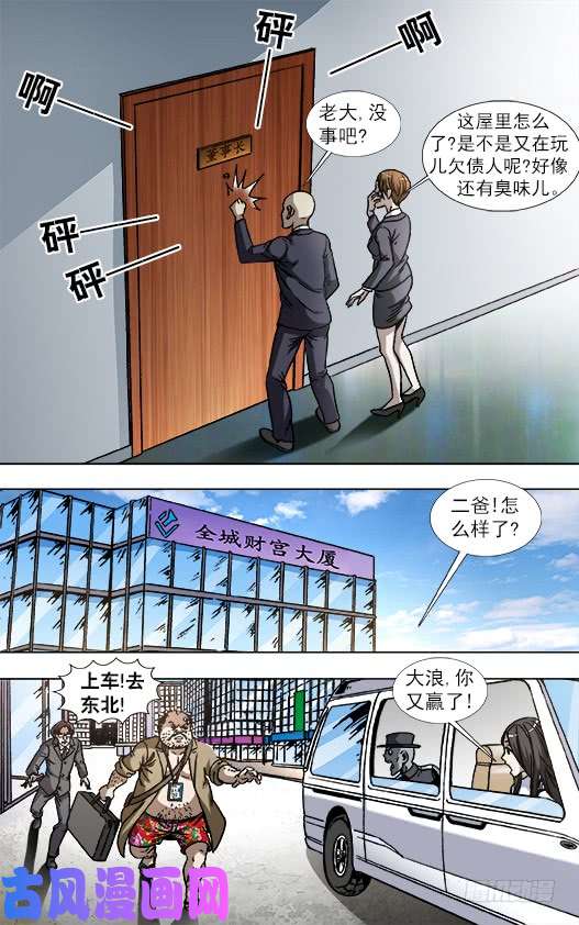 中国惊奇先生842 踩雷