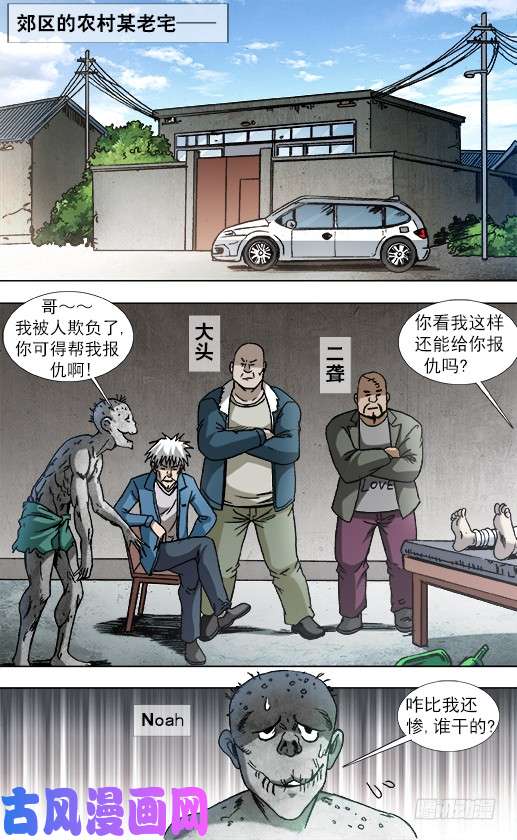 中国惊奇先生842 踩雷