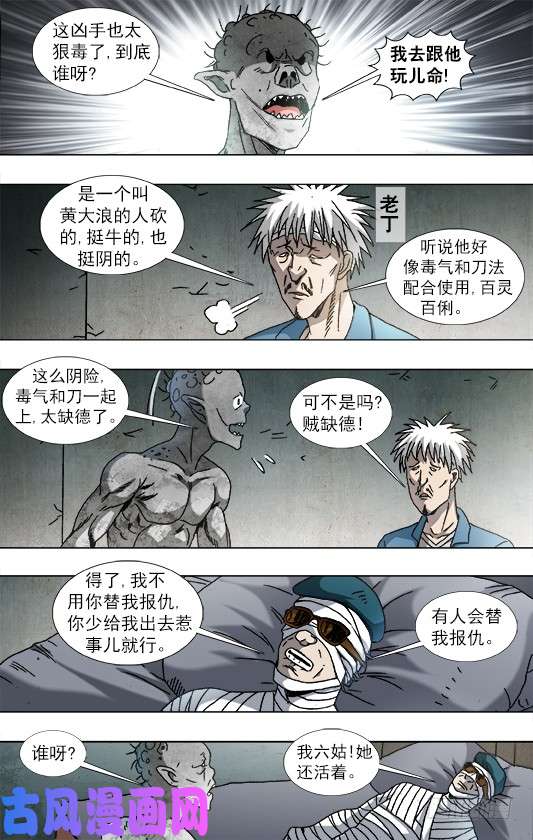 中国惊奇先生842 踩雷