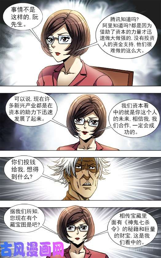 中国惊奇先生844 股权投资