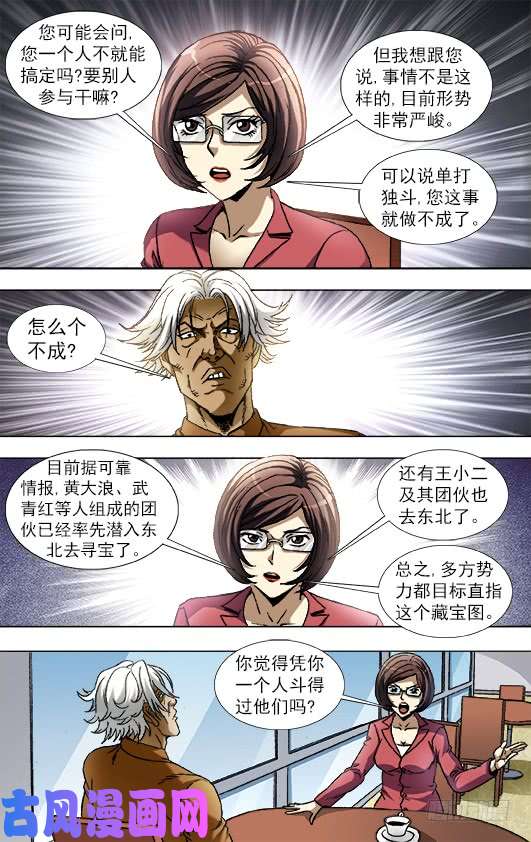 中国惊奇先生844 股权投资