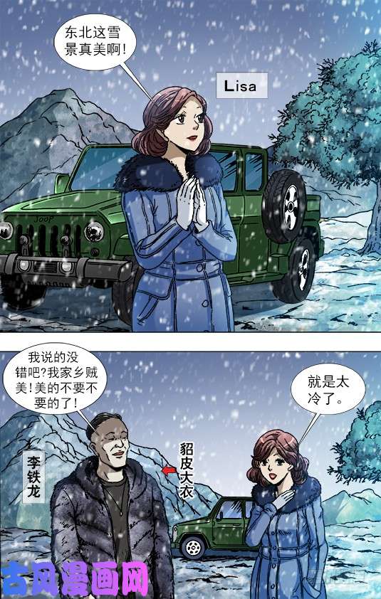中国惊奇先生844 股权投资