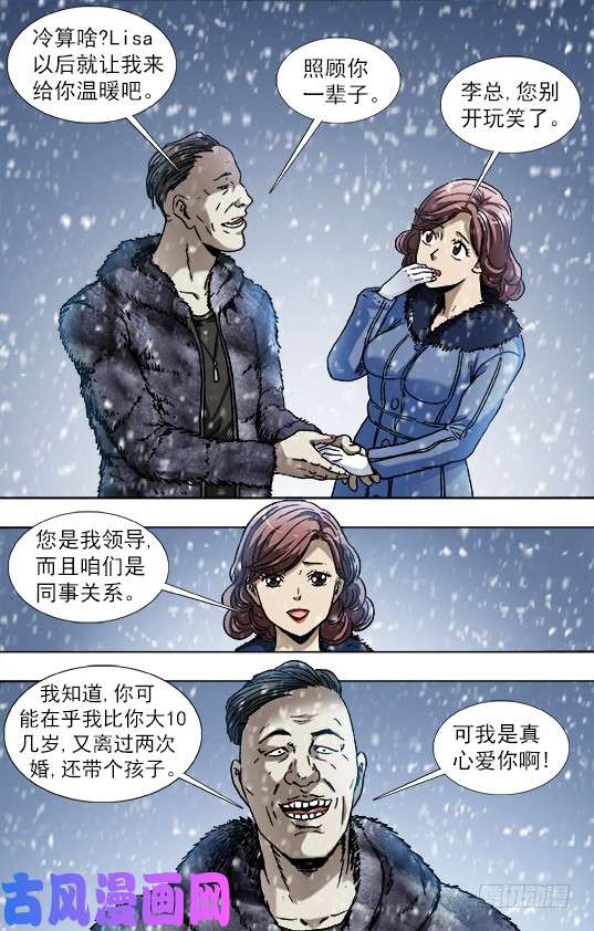 中国惊奇先生844 股权投资