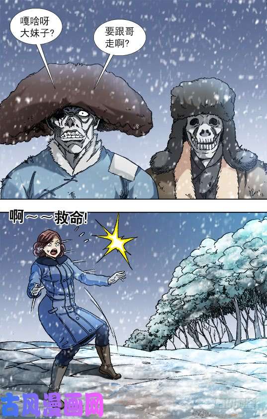 中国惊奇先生846 斗花子