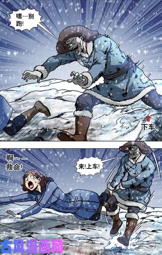 中国惊奇先生846 斗花子