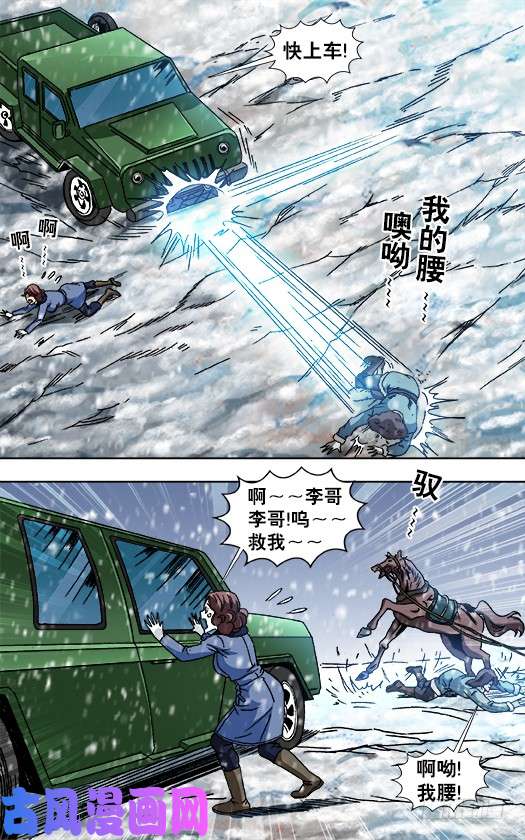 中国惊奇先生846 斗花子