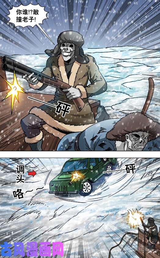 中国惊奇先生846 斗花子