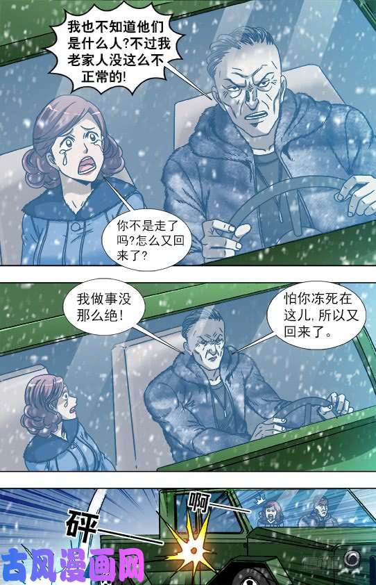 中国惊奇先生846 斗花子