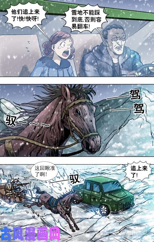 中国惊奇先生846 斗花子