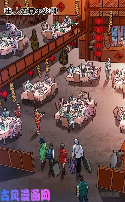 中国惊奇先生850 山中黑店