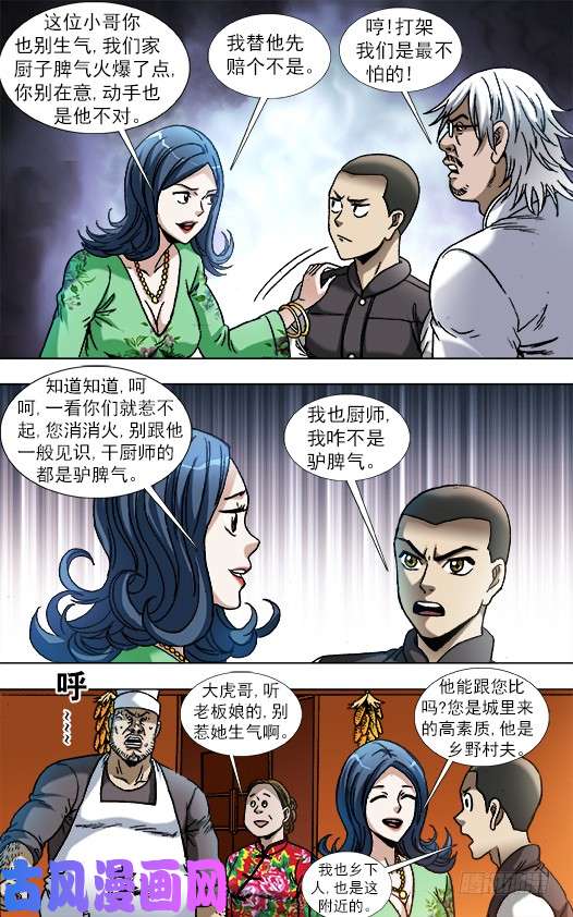 中国惊奇先生852 真的是你
