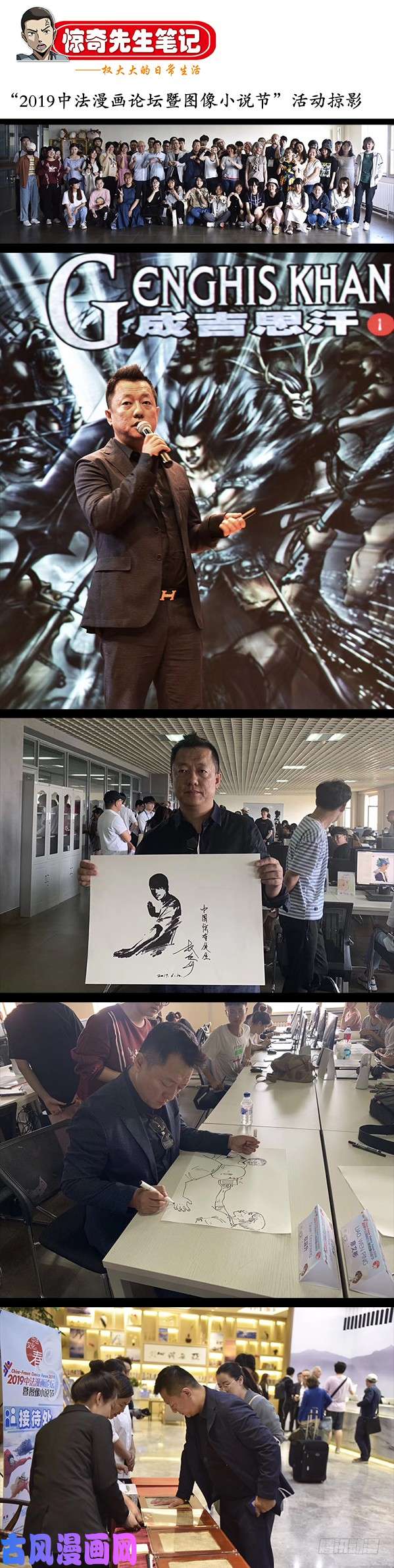 中国惊奇先生852 真的是你