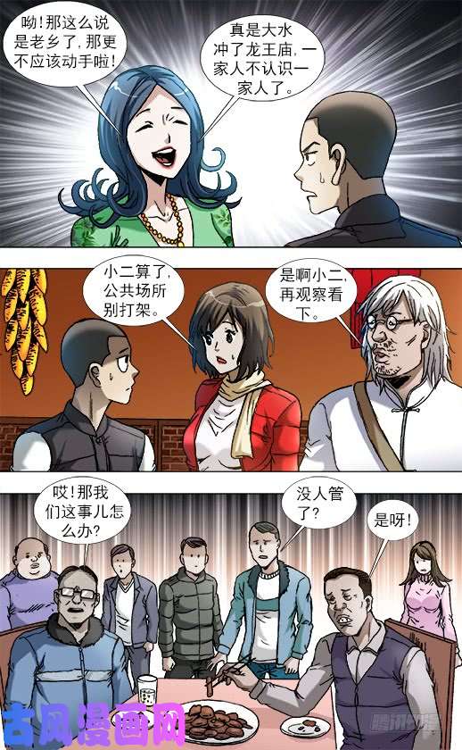 中国惊奇先生852 真的是你