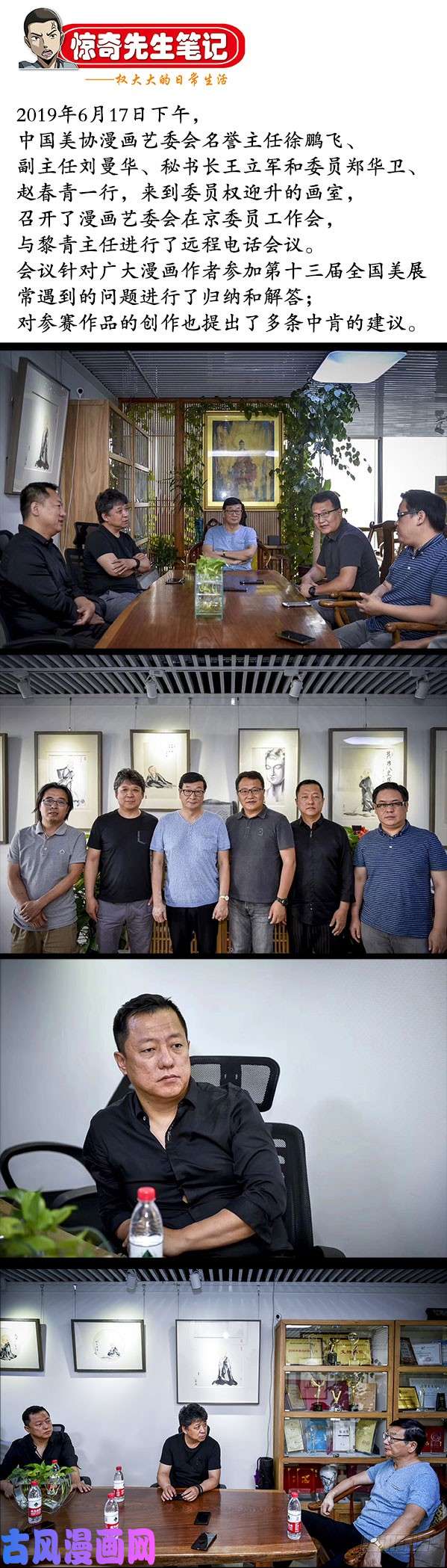 中国惊奇先生854 貂皮大衣