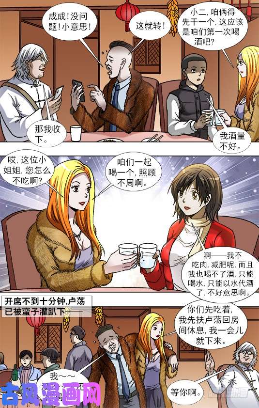 中国惊奇先生854 貂皮大衣