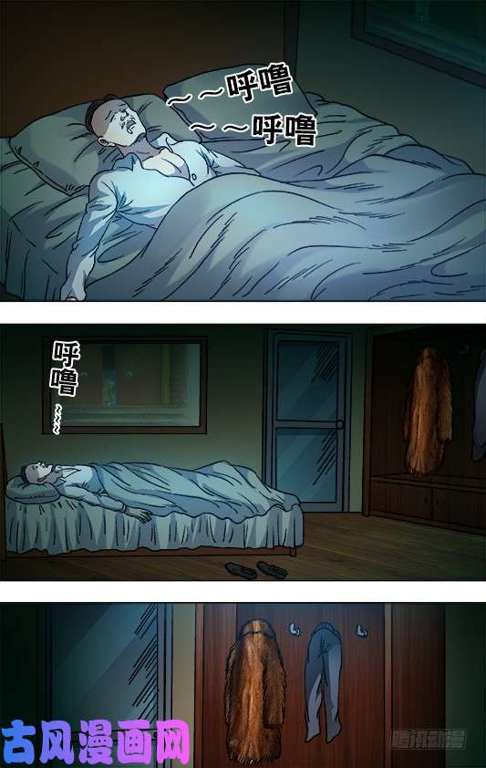 中国惊奇先生854 貂皮大衣