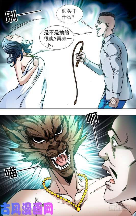 中国惊奇先生856 无法寄到的情书