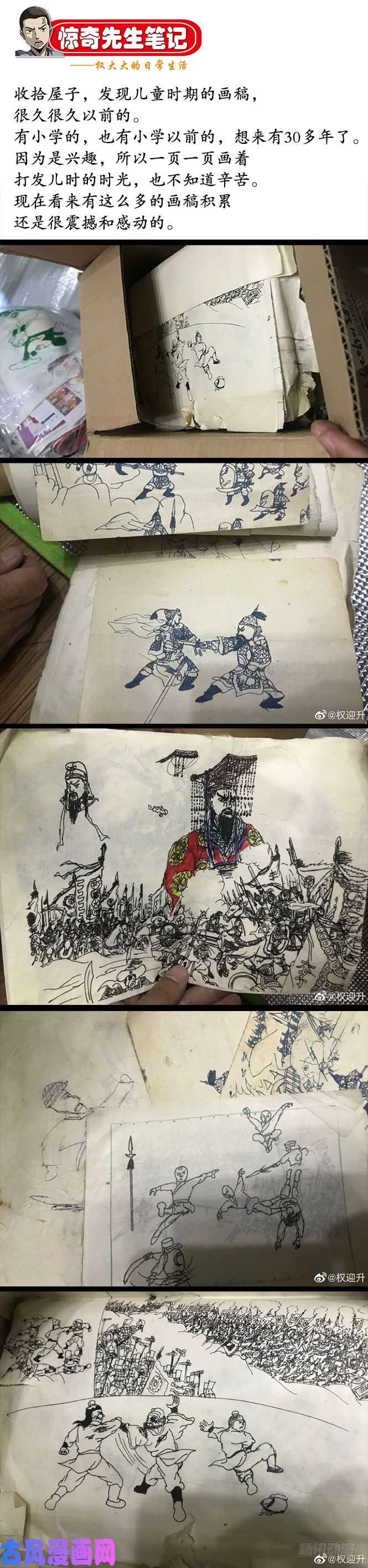 中国惊奇先生856 无法寄到的情书