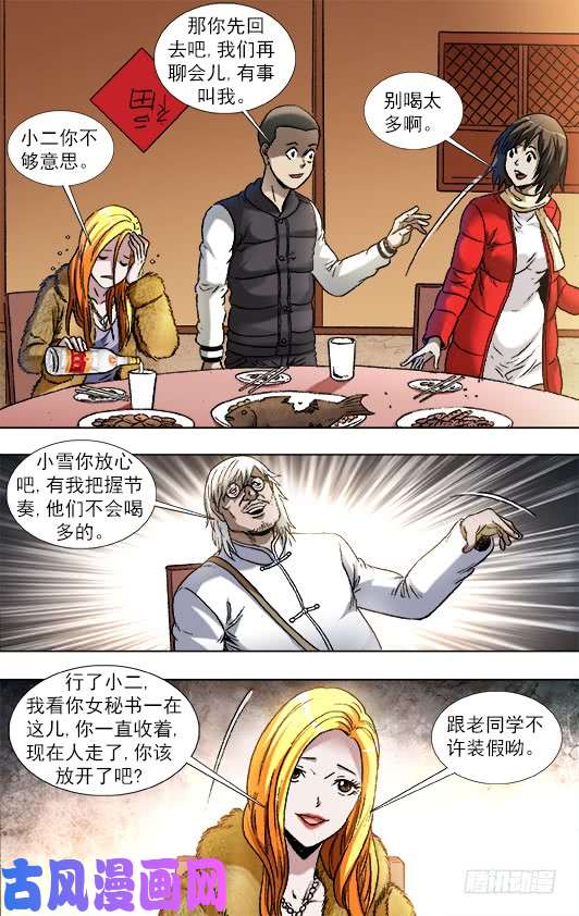中国惊奇先生856 无法寄到的情书