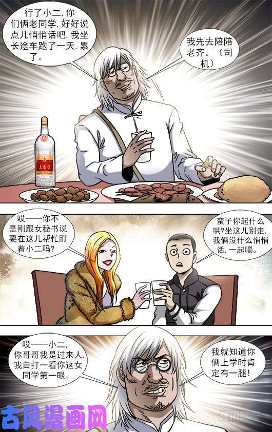 中国惊奇先生856 无法寄到的情书
